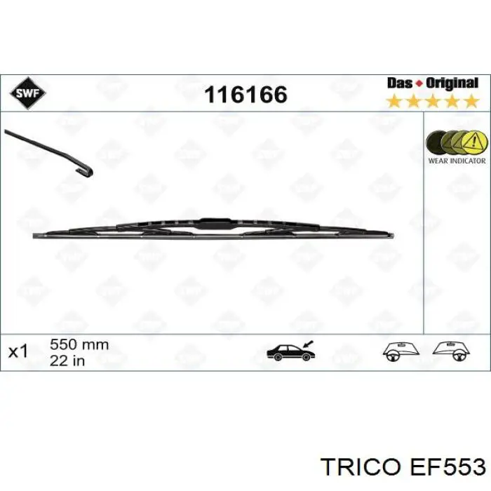 EF553 Trico Щетка-дворник лобового стекла, водительская