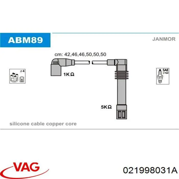 021998031A VAG высоковольтные провода