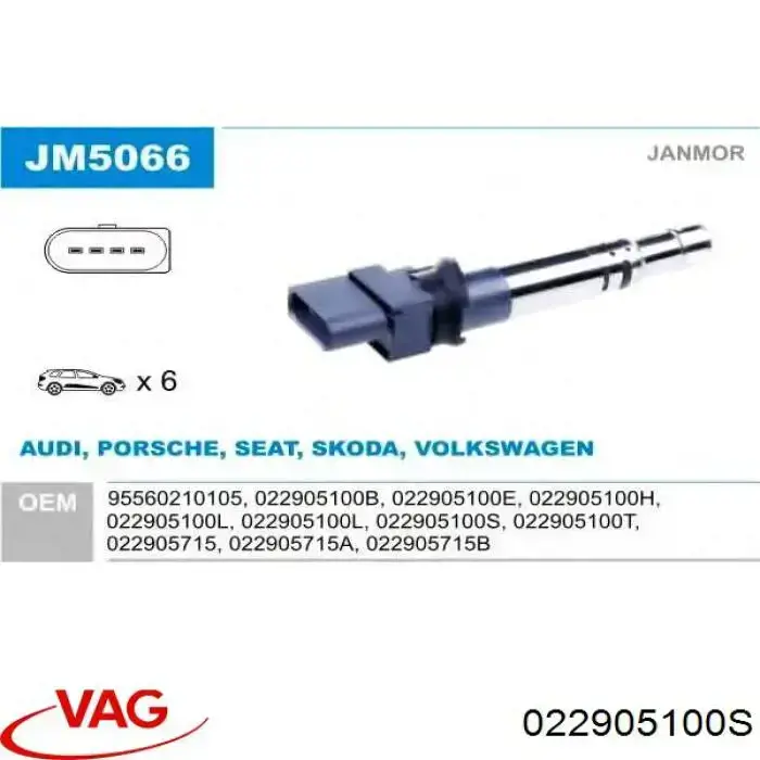 Купить 022905100S VAG Катушка зажигания
