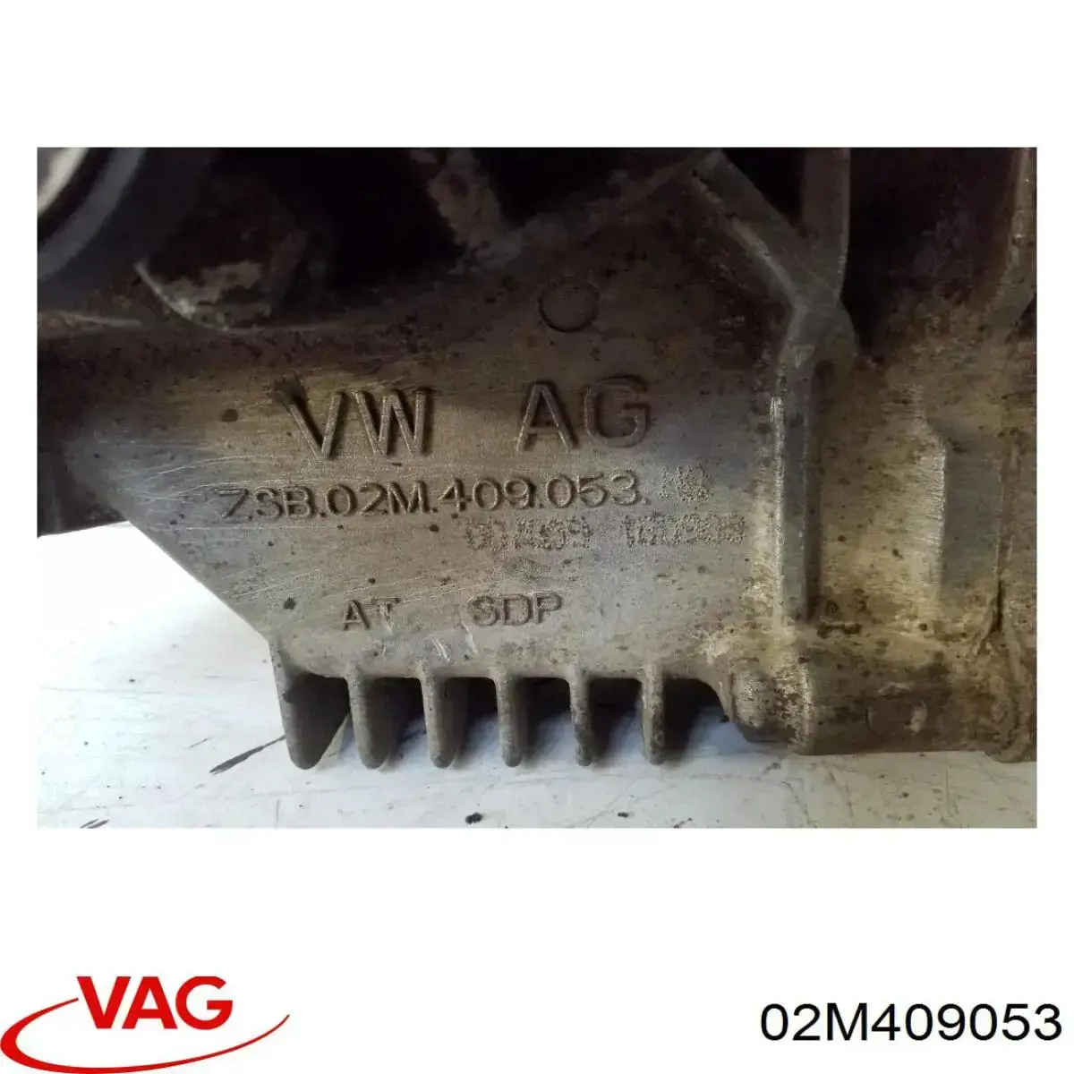 Купить 02M409053 VAG 