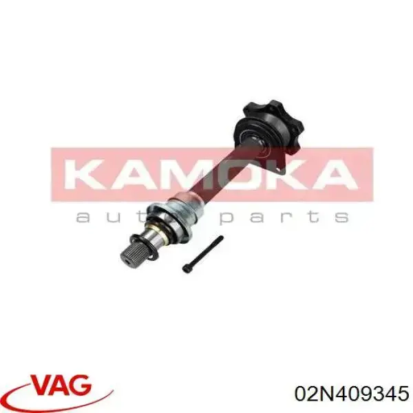 Вал привода полуоси 02N409345 VAG
