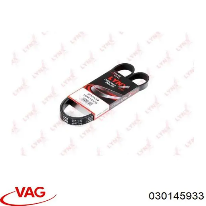 Ремень приводной 030145933 VAG