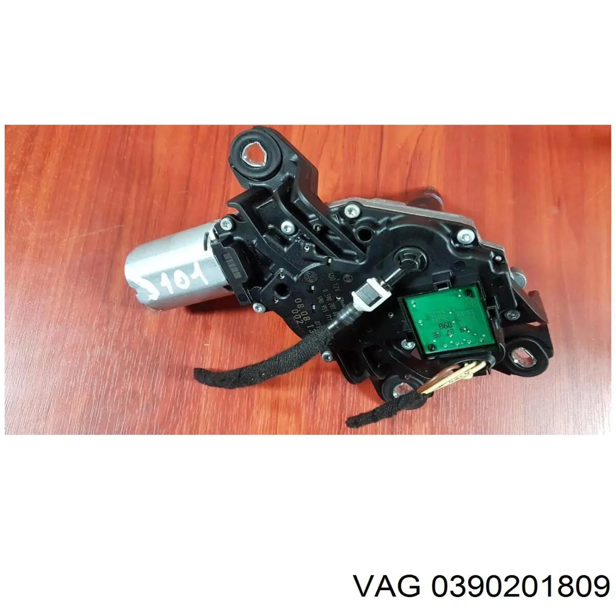 Купить 0390201809 VAG 