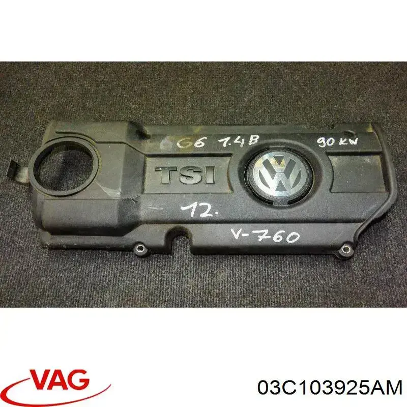 Экран двигателя VAG 03C103925AM