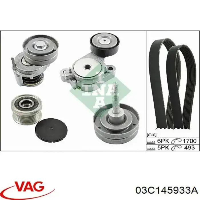 Ремень генератора 03C145933A VAG