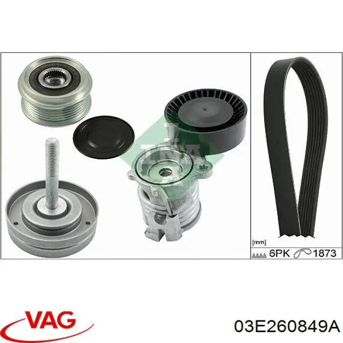 Ремень кондиционера VAG 03E260849A