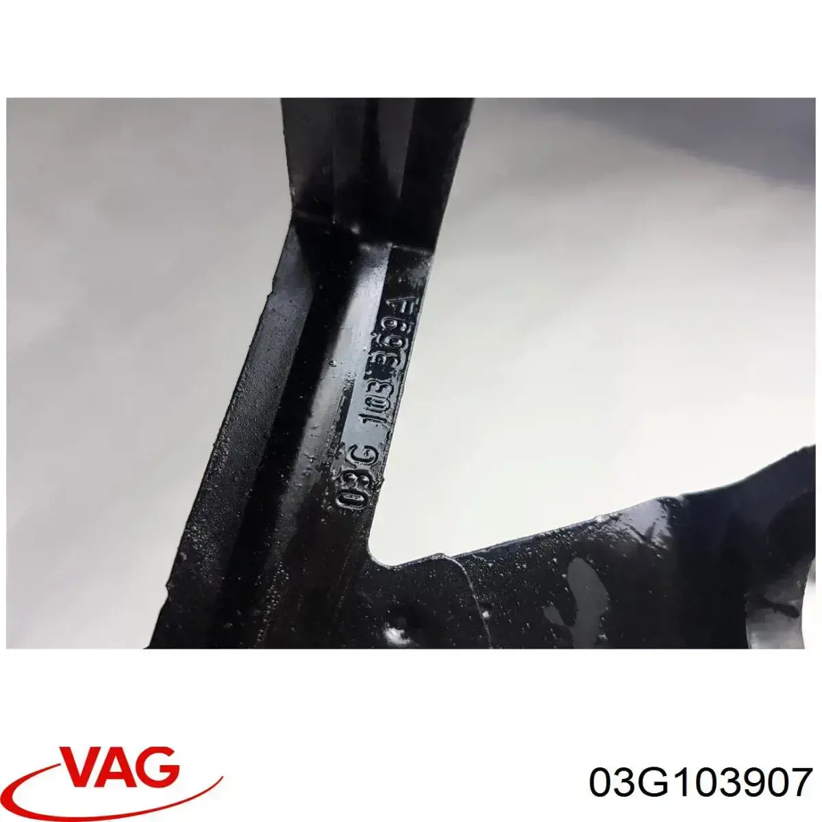 Защита (тепловой экран) выпускного коллектора 03G103907 VAG