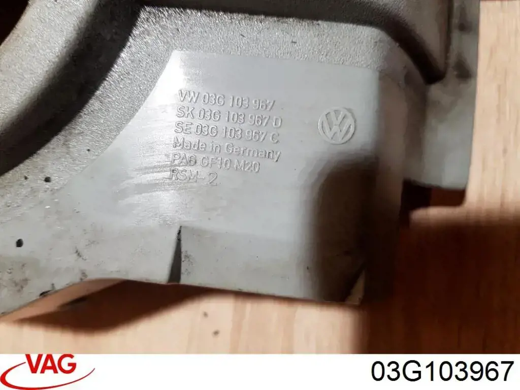 Крышка двигателя 03G103967 VAG
