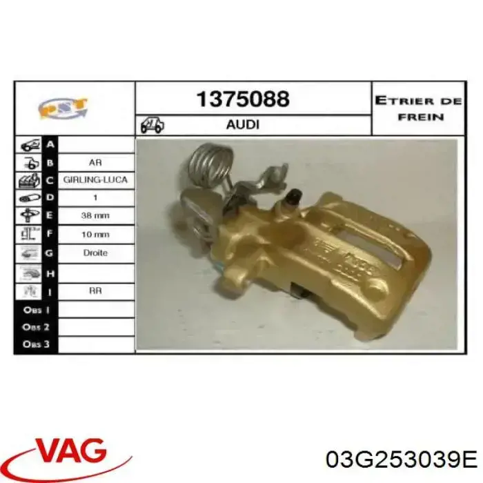 Купить 03G253039E VAG Прокладка коллектора