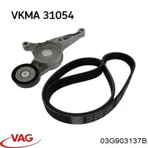 Купить 03G903137B VAG Ремень генератора