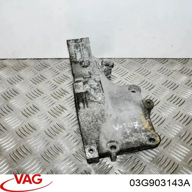 Купить 03G903143A VAG Кронштейн генератора