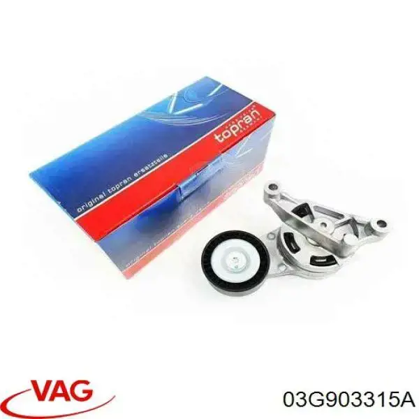 03G903315A VAG Натяжитель клинового ремня