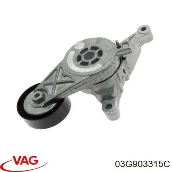 Натяжитель приводного ремня 03G903315C VAG