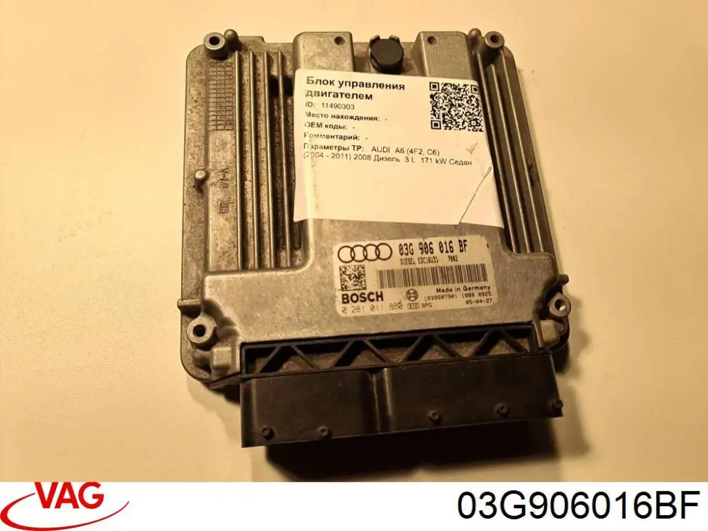 03G906016BF VAG Мозги двигателя