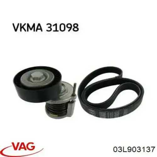 Ремень генератора 03L903137 VAG