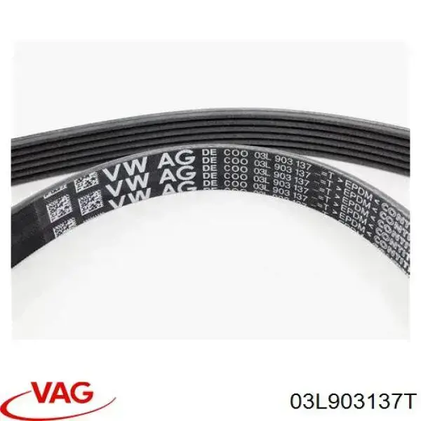 Ремень кондиционера VAG 03L903137T