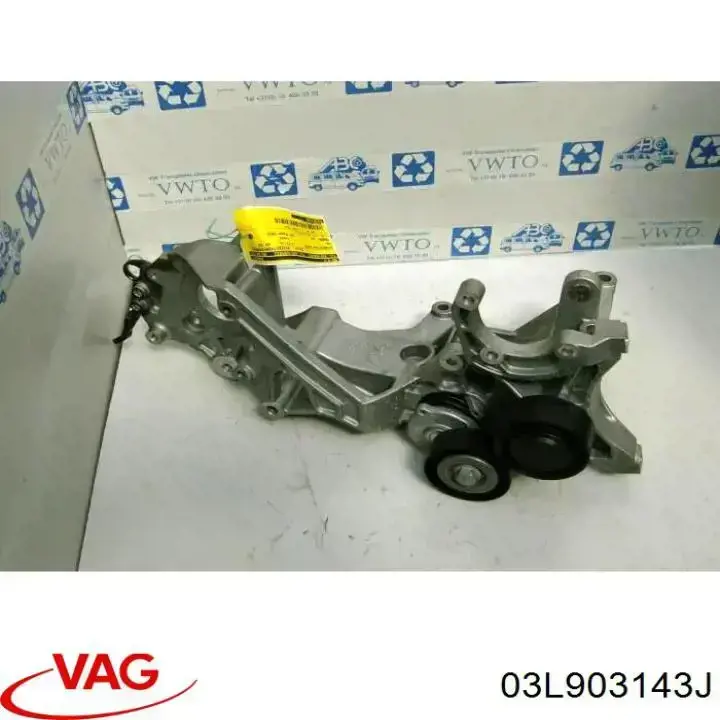 Купить 03L903143J VAG Кронштейн генератора