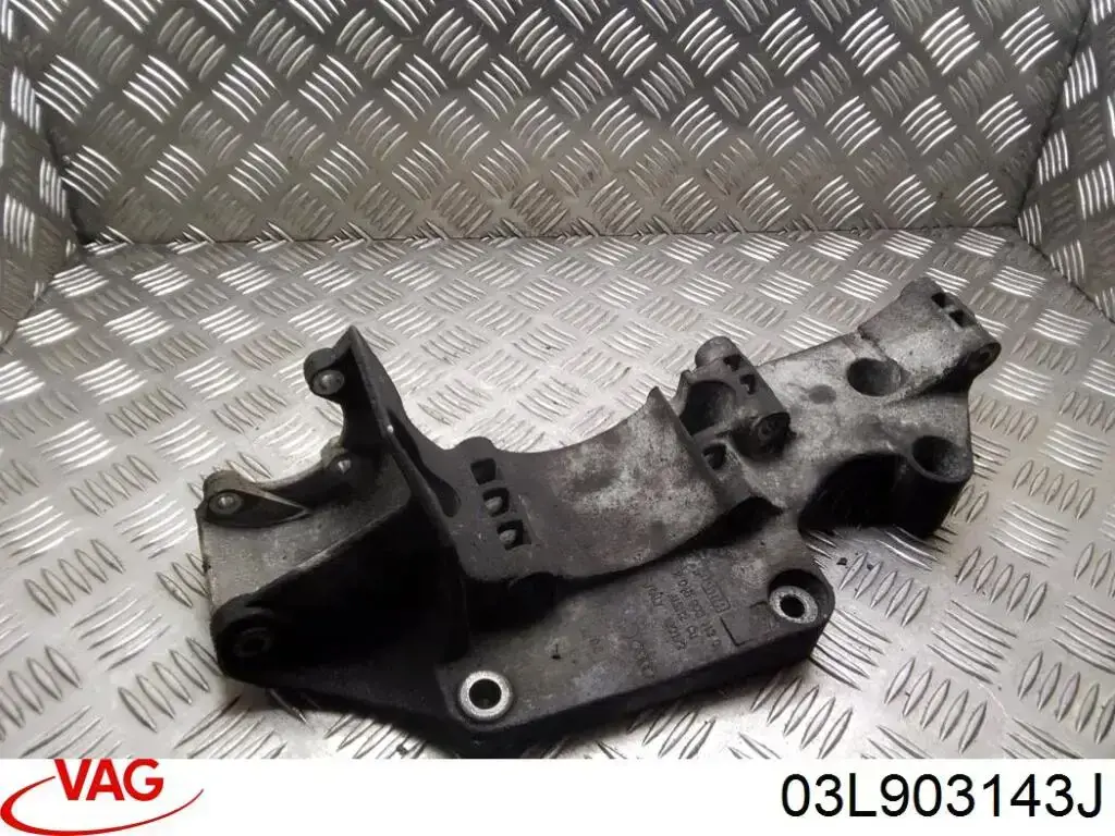 Крепление генератора VAG 03L903143J