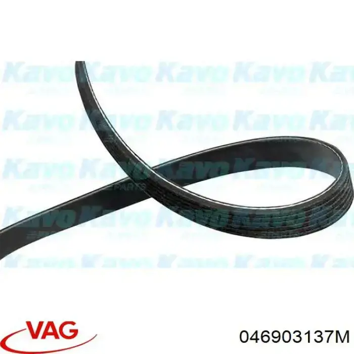 Купить 046903137M VAG Ремень генератора