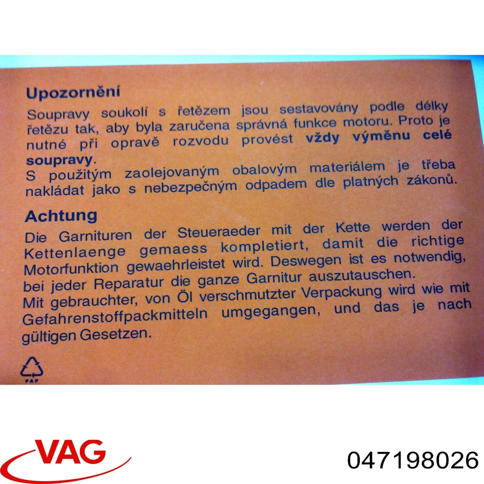 Комплект цепи ГРМ 047198026 VAG