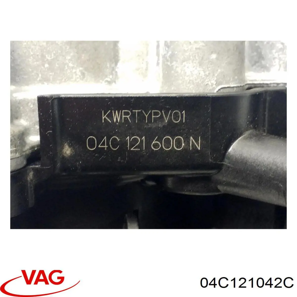 Купить 04C121042C VAG 