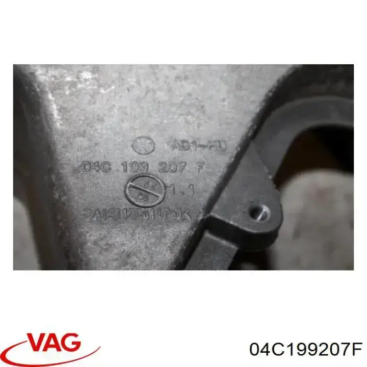Купить 04C199207AF VAG Кронштейн подушки (опоры) двигателя правой
