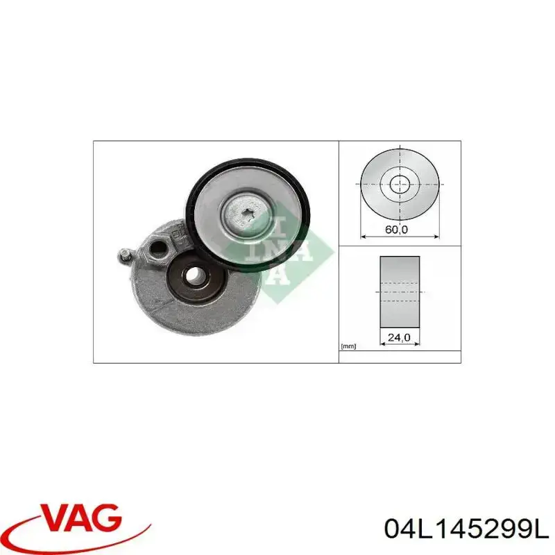 04L145299L VAG Натяжитель клинового ремня