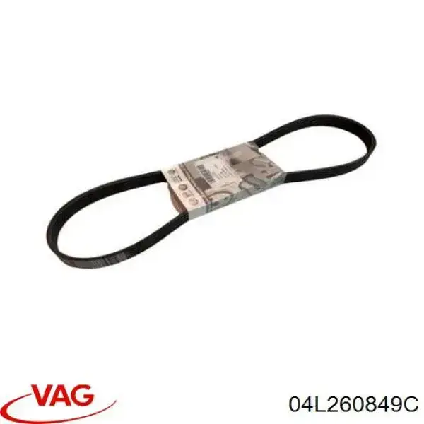 Ремень кондиционера VAG 04L260849C