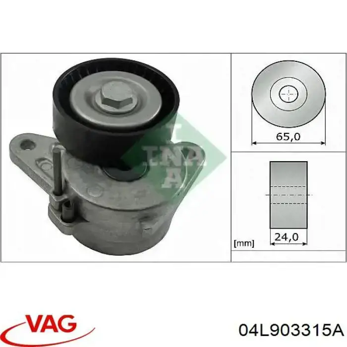 Натяжитель приводного ремня 04L903315A VAG