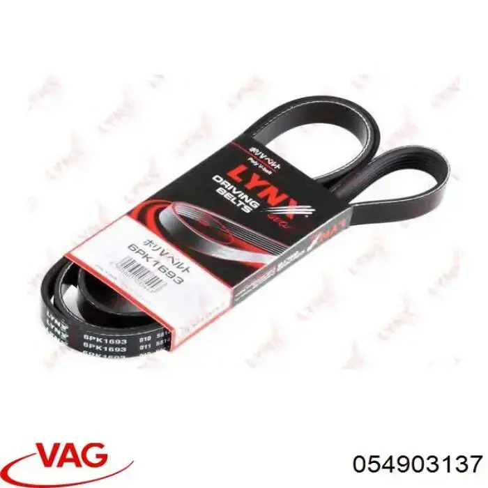 Купить 054903137 VAG Ремень генератора