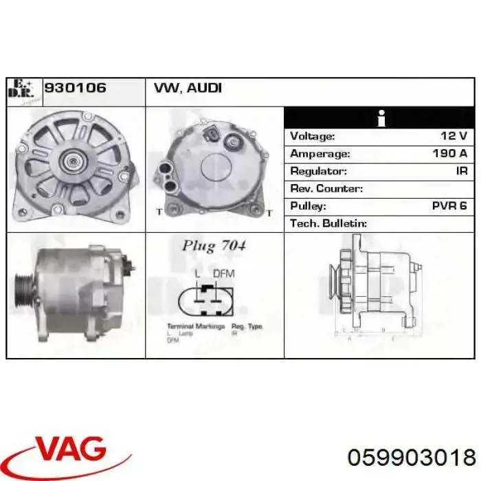 Генератор 07C903021F VAG