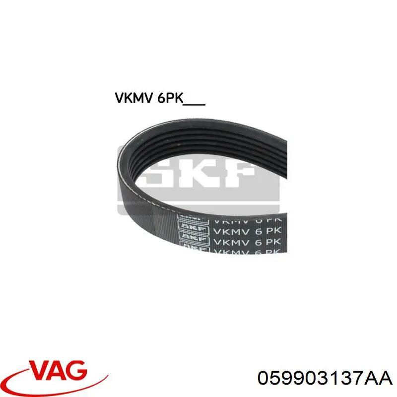 Ремень кондиционера VAG 059903137AA