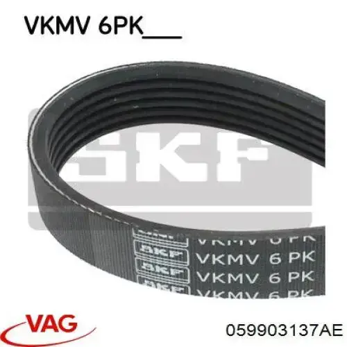 Ремень генератора 059903137AE VAG
