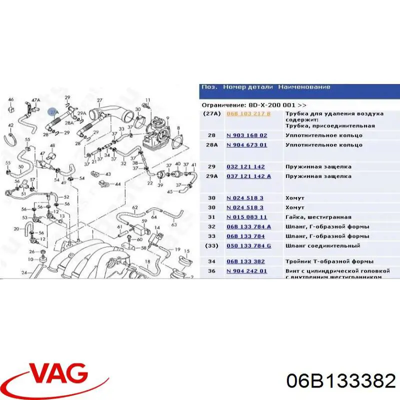 06B133382 VAG flange do sistema de esfriamento (união em t)