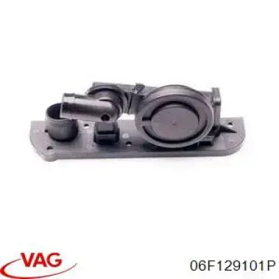 Клапан вентиляции картерных газов VAG 06F129101P