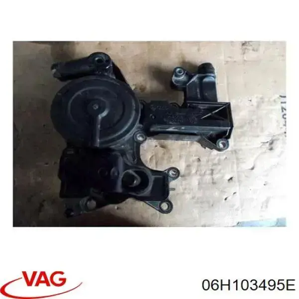 06H103495E VAG маслоотделитель (сепаратор системы вентиляции картера)