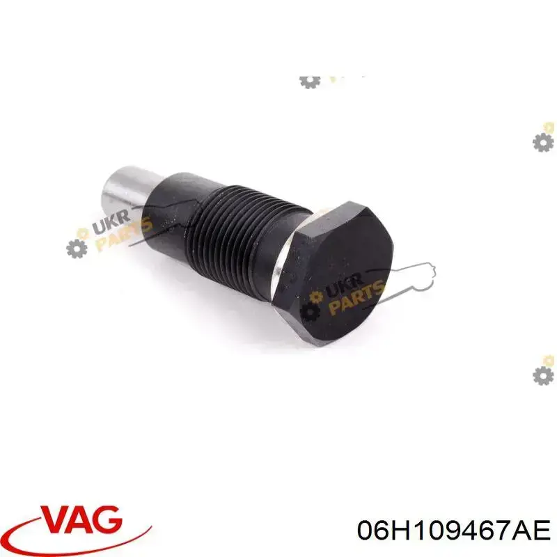 Купить 06H109467AE VAG Натяжитель цепи ГРМ