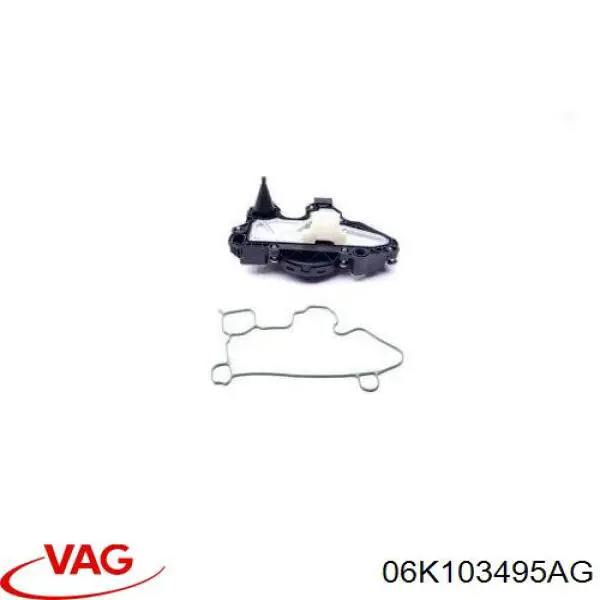06K103495AG VAG маслоотделитель (сепаратор системы вентиляции картера)