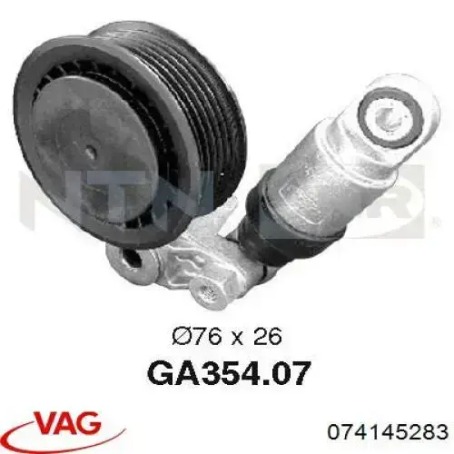 Купить 074145283 VAG Натяжитель приводного ремня