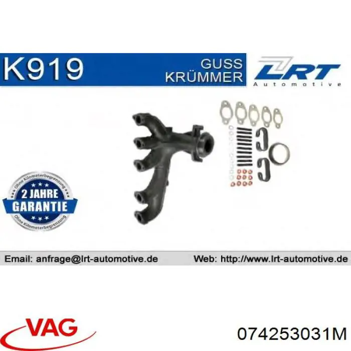 074253031M VAG Система выпуска газов двигателя