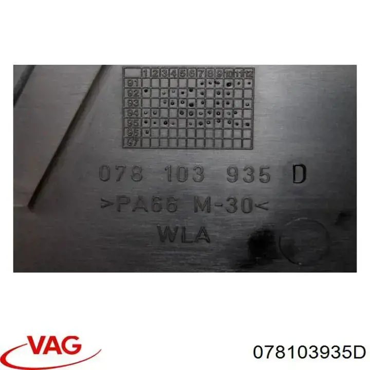 Крышка мотора декоративная VAG 078103935D цена, от 26.81 USD