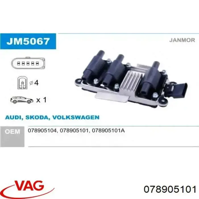 Купить 078905101 VAG Катушка зажигания