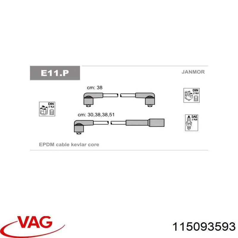 Высоковольтные провода 115093593 VAG