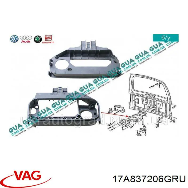 Купить 17A837206GRU VAG 