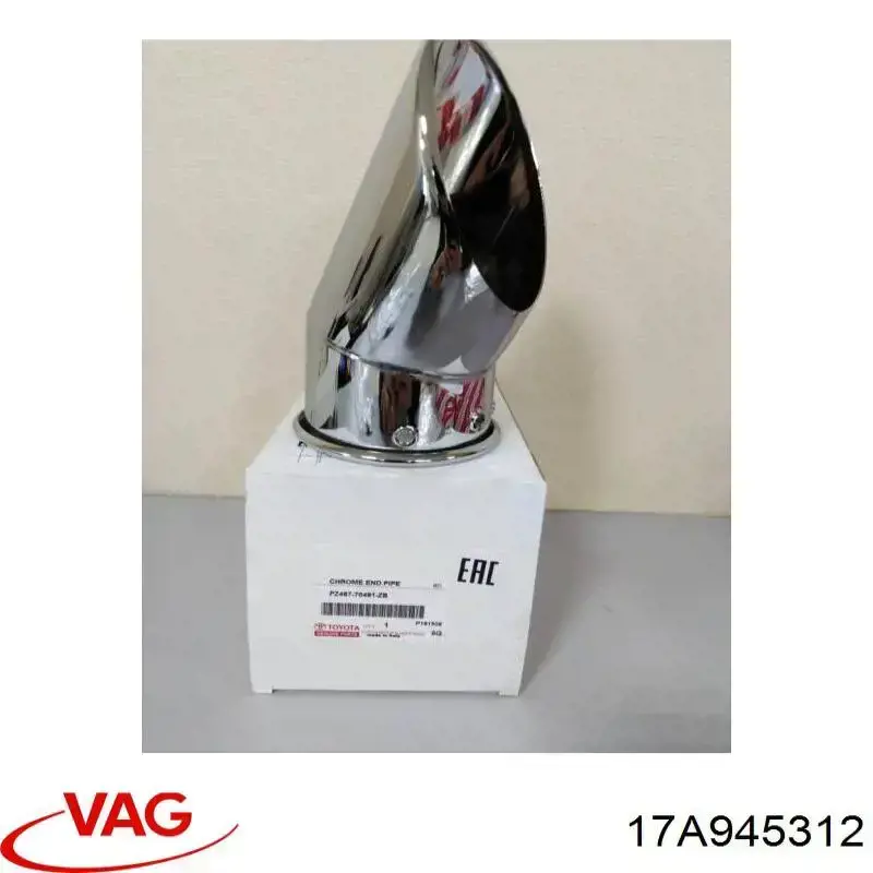  VAG 17A945312 цена, от 23.88 USD