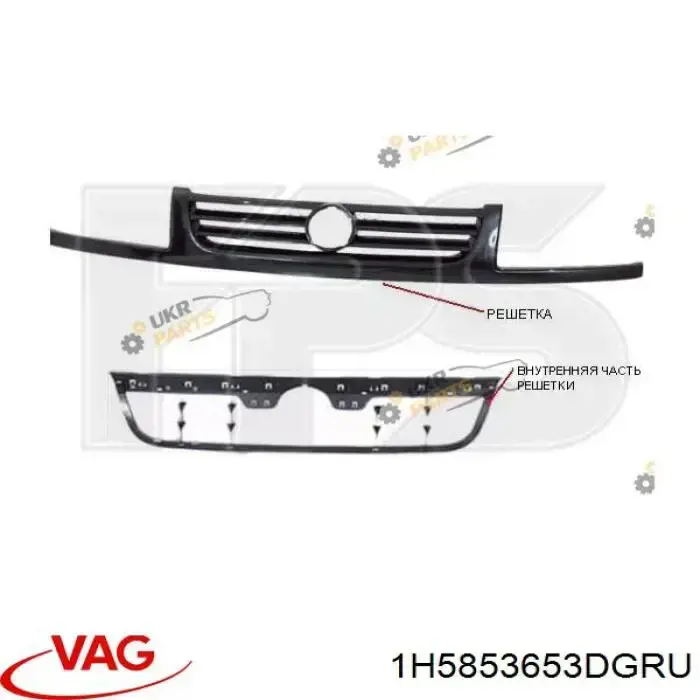 Купить 1H5853653DGRU VAG Решетка радиатора