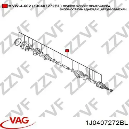 Купить 1J0407272BM VAG Вал приводной правый
