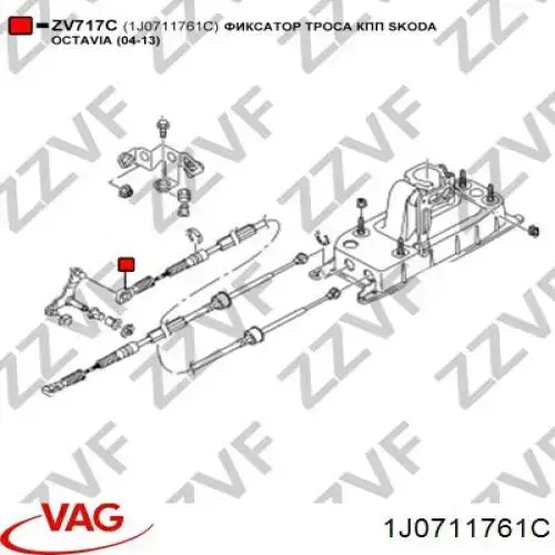Наконечник троса переключения передач VAG 1J0711761C цена, от 6.33 USD