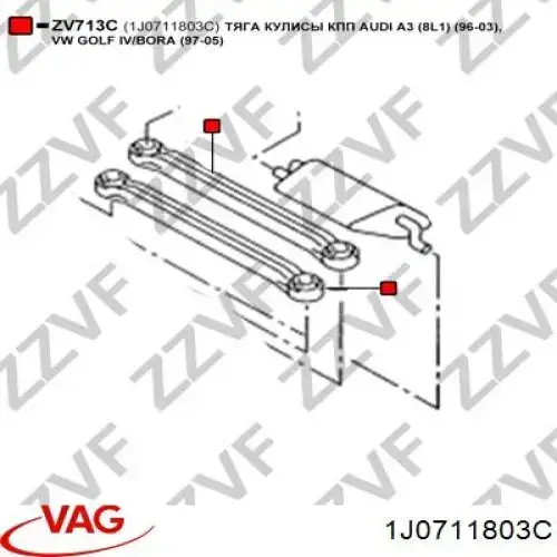 1J0711803C VAG Кронштейн кулисы КПП