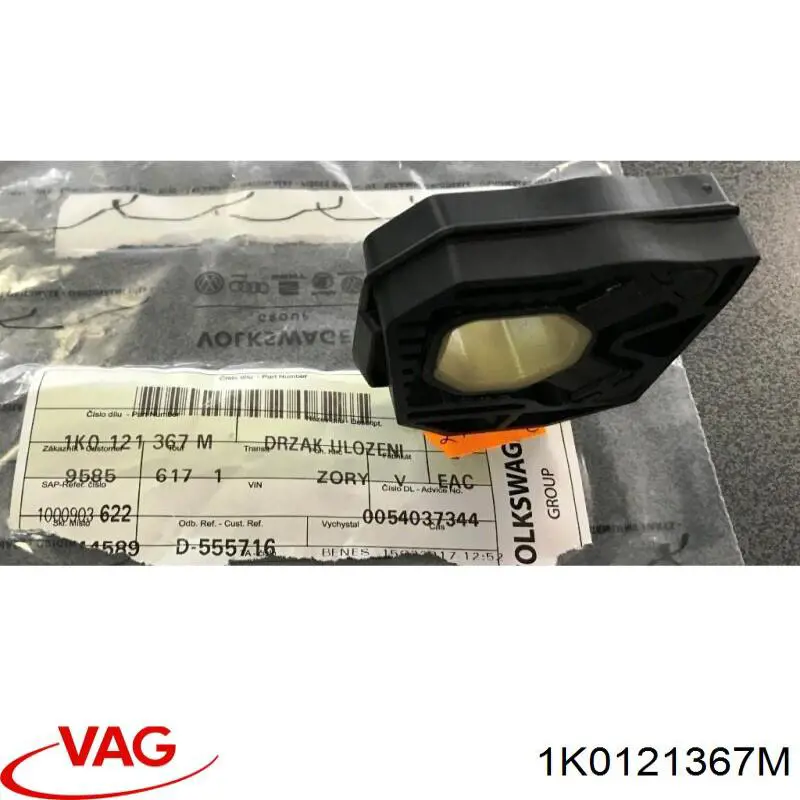 Подушка кріплення радіатора верхня 1K0121367M VAG/Audi
